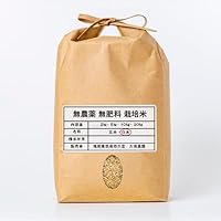 自然栽培の大粒米ダイヤ　農薬　栽培期間中不使用　玄米１０ｋｇ　「精米し発送」 自然栽培】大粒米 無農薬 玄米5kg 「精米し発送」ダイヤ